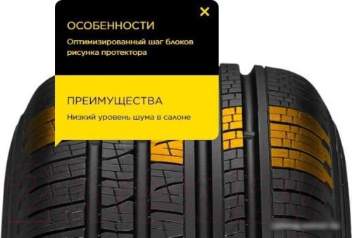 Pirelli Scorpion Verde All Season 285/45R22 114H