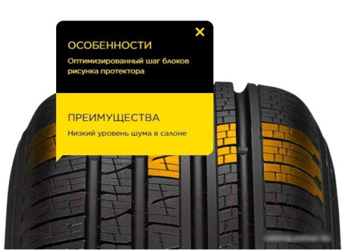 Pirelli Scorpion Verde All Season 265/50R20 111V