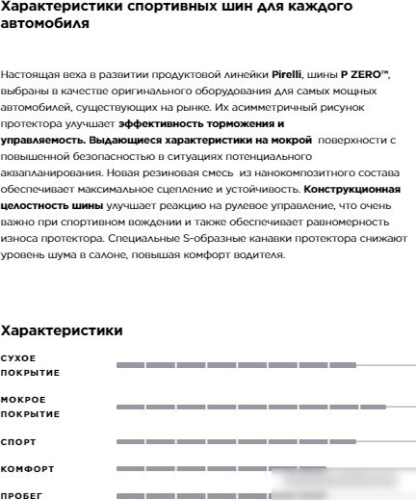 Pirelli P Zero SUV 295/35R21 107Y